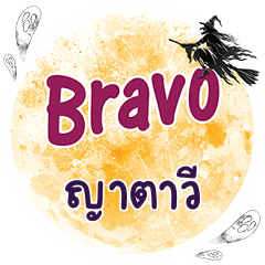 YADAVI Bravo One word