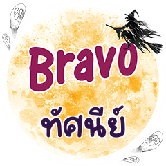 TUSNI Bravo One word