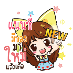 NANCY Online Seller_E