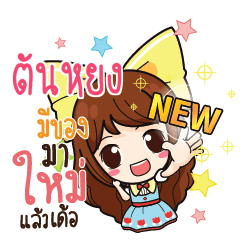 TUNYONG Online Seller_E