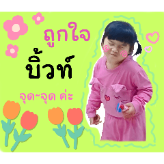 BABY BUILTIN_20250125125726