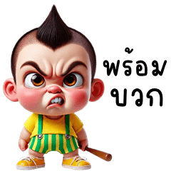 Taohu is cheeky (THAI)