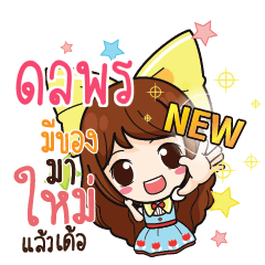 DOLPON Online Seller_E