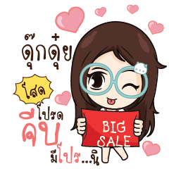 DUKDUI Nadd Jung I am single_S