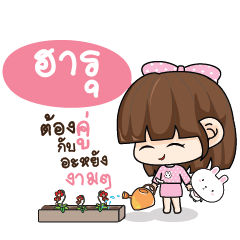 HARU Tamome Pinky Girl_N