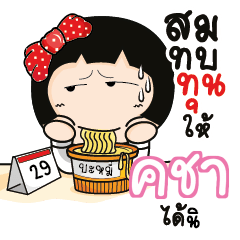 KACHA Aromi a cute Office lady_S