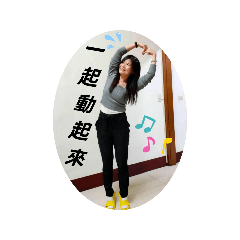淑敏貼貼