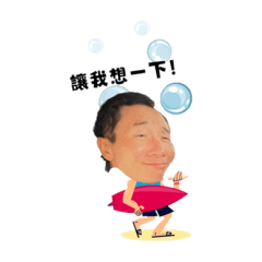 丹丹律師 Danny Chen