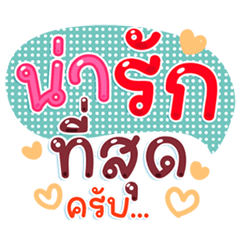 love stickers Use talk with girlfriend