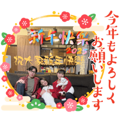 2025新年照片祝賀