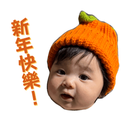 樂の新春貼圖：樂滿蛇年