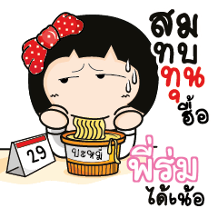 PIROM Aromi a cute Office lady_N