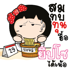 GYPSO Aromi a cute Office lady_N