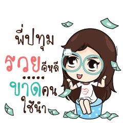 PIPTUM Nadd Jung I am single_E