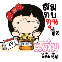 TAM3 Aromi a cute Office lady_N