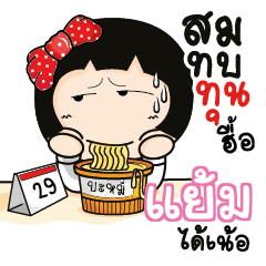 YAM3 Aromi a cute Office lady_N