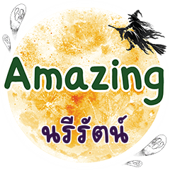 NREERAT Amazing One word
