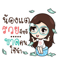 NONGTAE Nadd Jung I am single_E