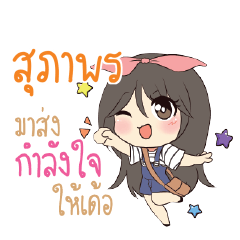 SUPAPORN Am bunny girl_E