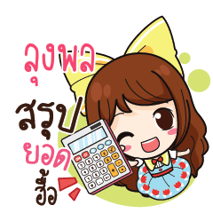 LUNGPOL Online Seller_N