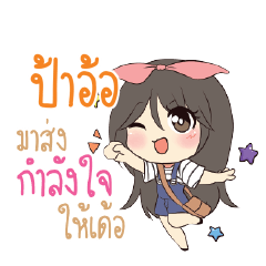 PAOR Am bunny girl_E