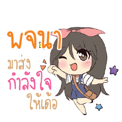 POJANA Am bunny girl_E