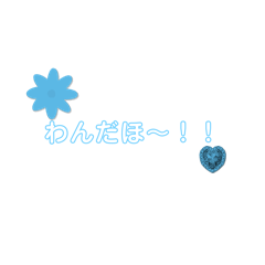 アメジスト　サファイア