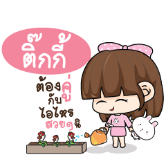 TIKKI Tamome Pinky Girl_S