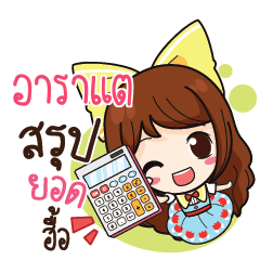 ARATAE Online Seller_N