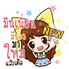 MINION Online Seller_E