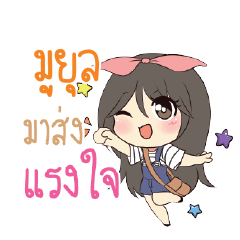 MUYUN Am bunny girl_S