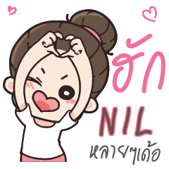 NIL Love U my boy_E e