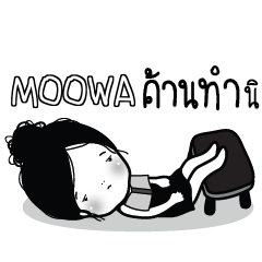MOOWA Kaimook How Boring_S e
