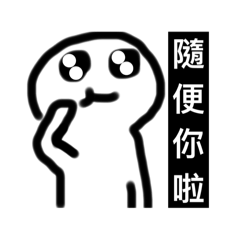 阿儒説