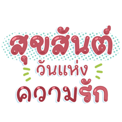 Handwritten couple cute popular words