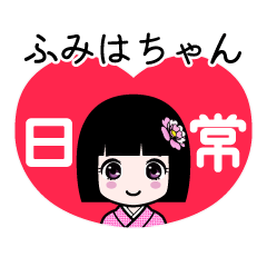 Zashiki4 [fumihachan]