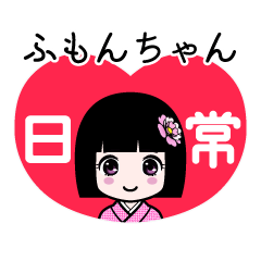 Zashiki4 [fumonnchan]