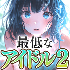 Worst Idol2