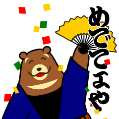 Kuma and Hachi -funny people in Edo-