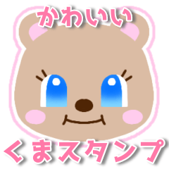 cute bear sticker ayumichanlove ver.