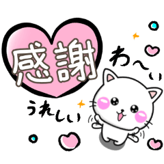 LOVE Chibineko 100% - Love Sticker