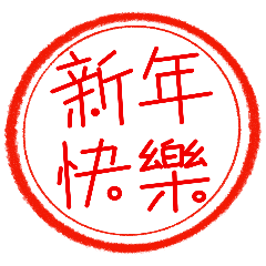 Chinese New Year's Meaning