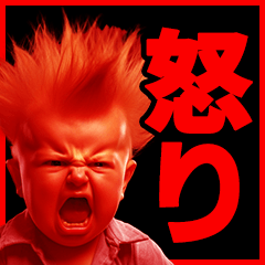 Angry Baby Sticker