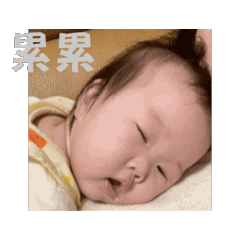 霏霏表示⋯