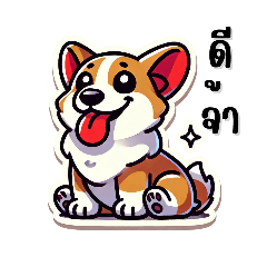 Corgi in my dream very cute cute