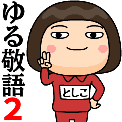 toshiko wears training suit 37