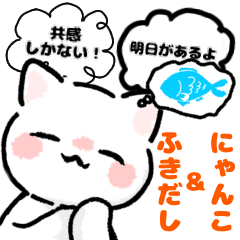 Cat and speech bubble LINE stickers