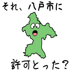 Hachinohe City Slime Sticker_2204