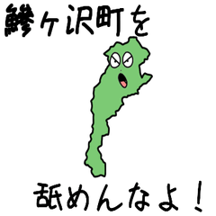 Ajigasawa Town Slime Sticker_2323