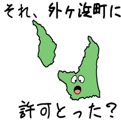 Sotogahama Town Slime Sticker_2320